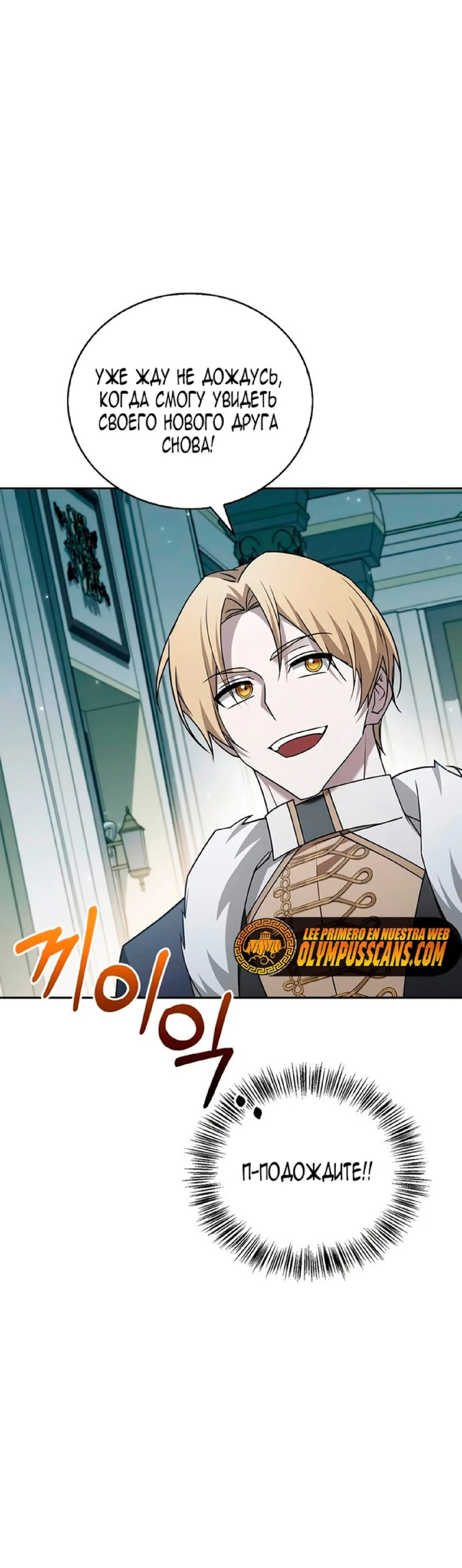 Страница 20 главы 22 манги Я не талантливый! / I'm Not That Kind of Talent