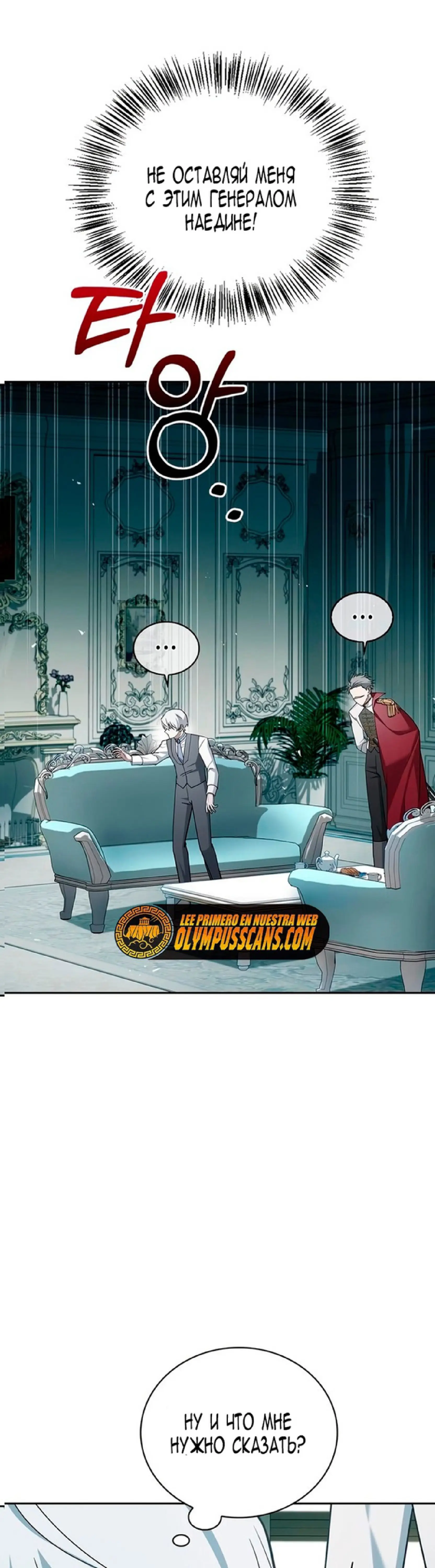 Страница 21 главы 22 манги Я не талантливый! / I'm Not That Kind of Talent