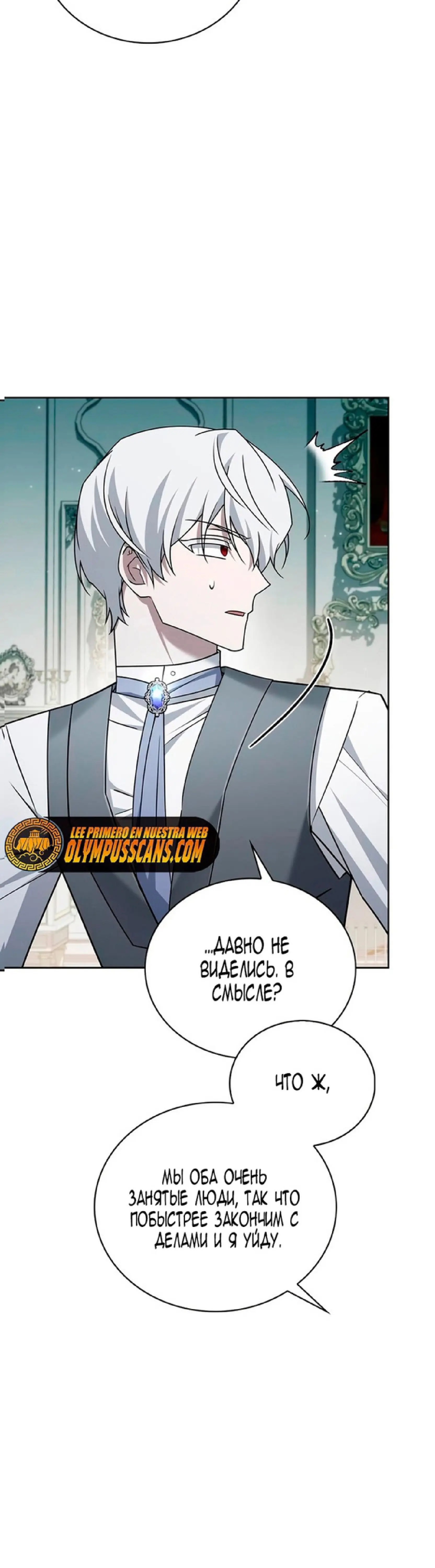 Страница 23 главы 22 манги Я не талантливый! / I'm Not That Kind of Talent