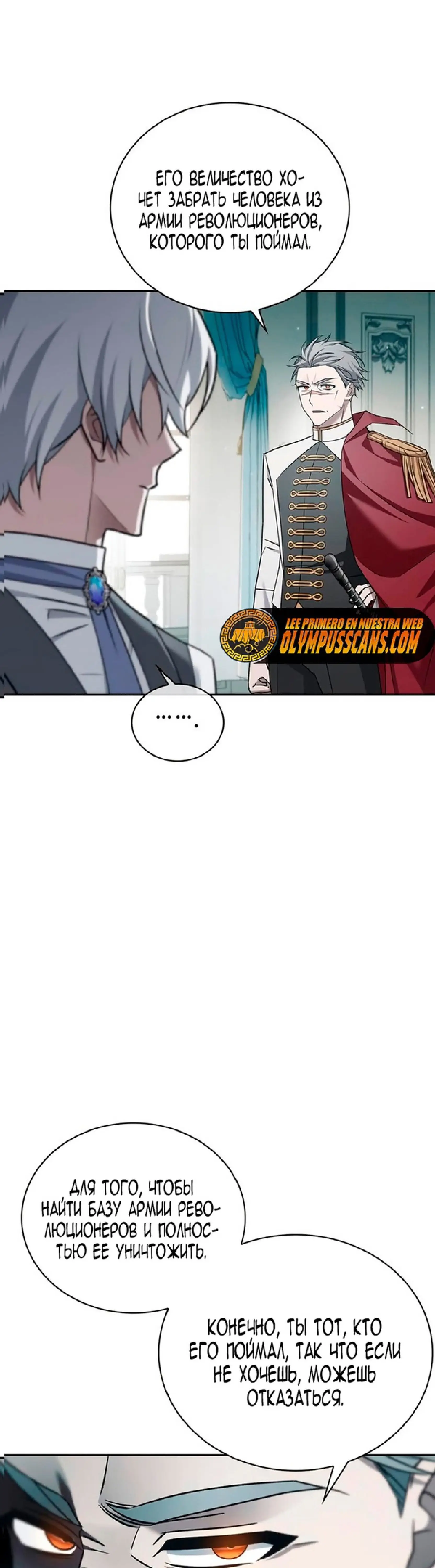 Страница 24 главы 22 манги Я не талантливый! / I'm Not That Kind of Talent