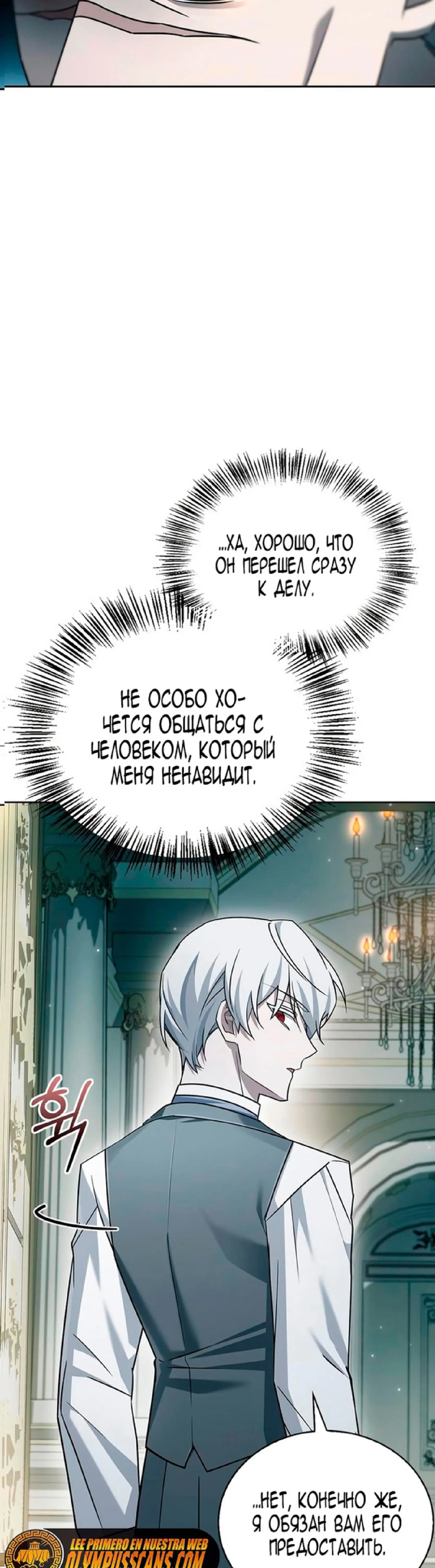 Страница 25 главы 22 манги Я не талантливый! / I'm Not That Kind of Talent