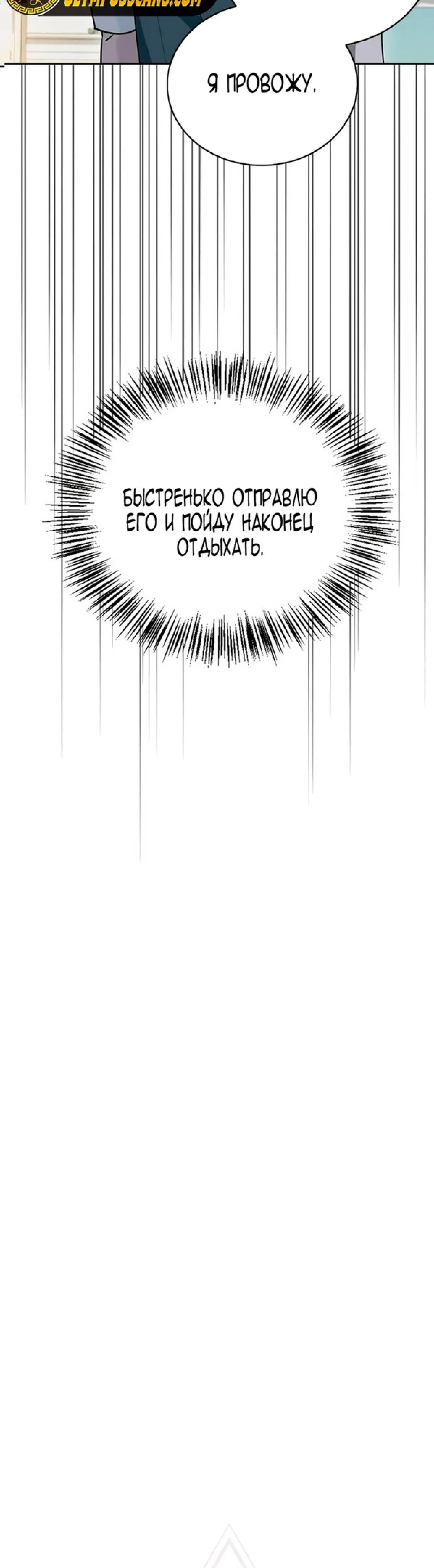 Страница 26 главы 22 манги Я не талантливый! / I'm Not That Kind of Talent