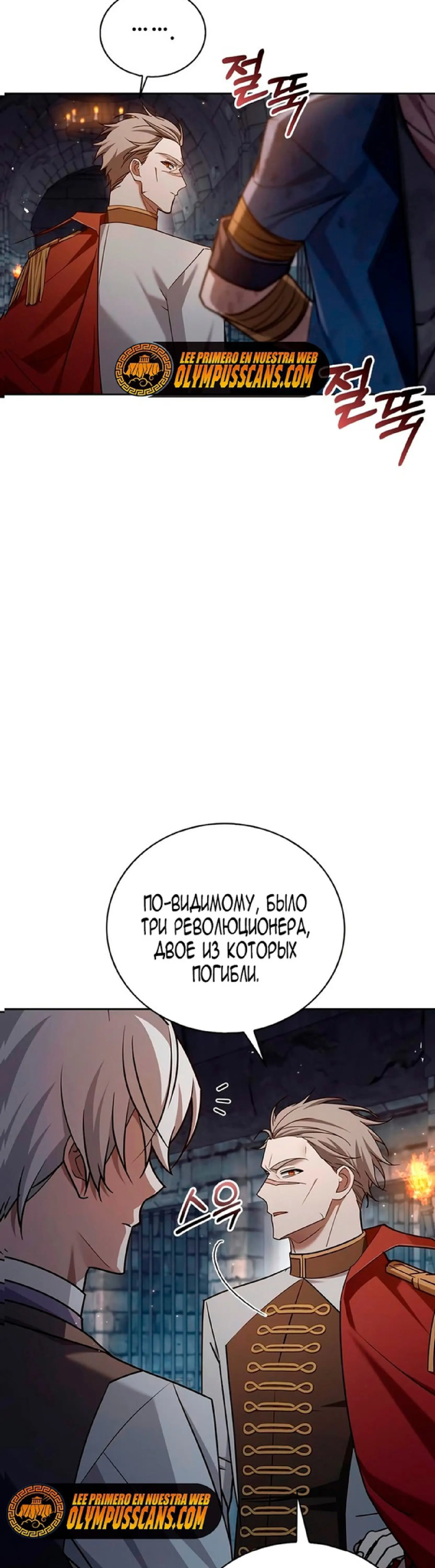 Страница 29 главы 22 манги Я не талантливый! / I'm Not That Kind of Talent