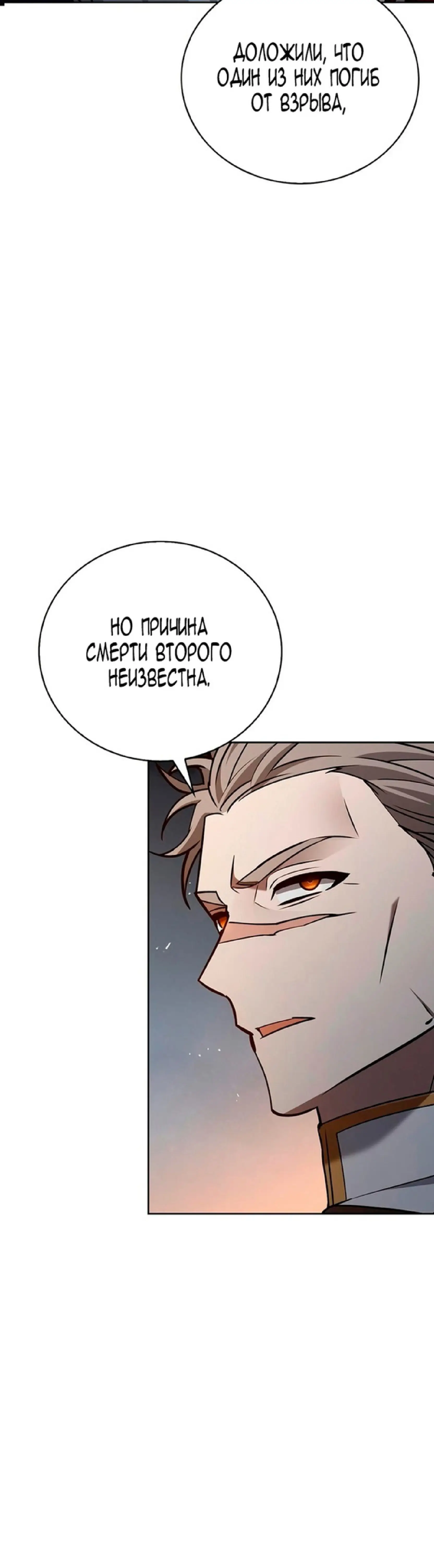 Страница 30 главы 22 манги Я не талантливый! / I'm Not That Kind of Talent