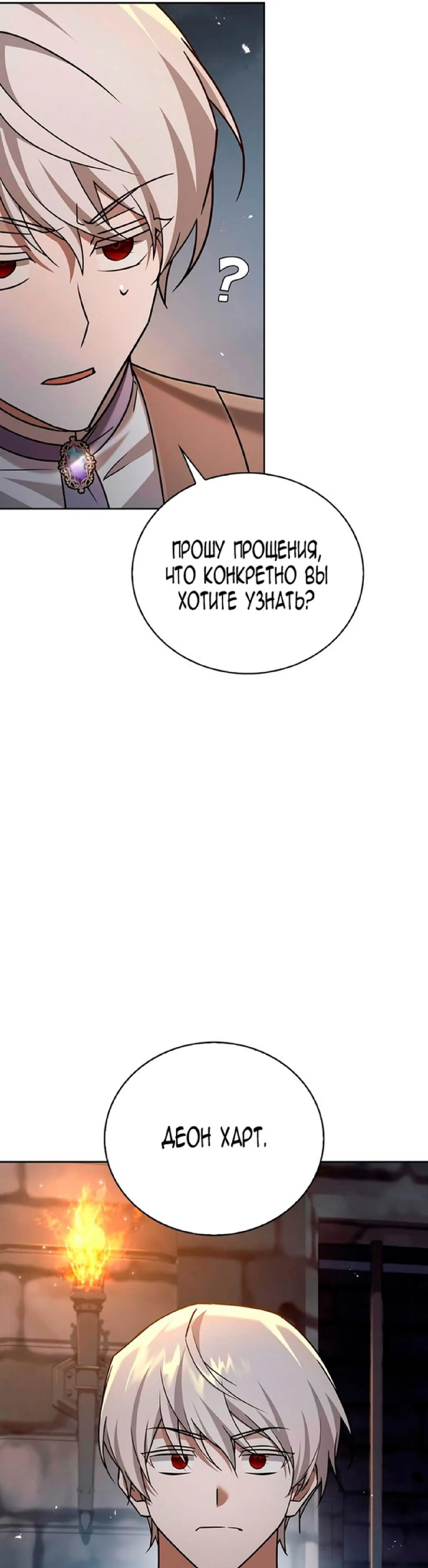 Страница 31 главы 22 манги Я не талантливый! / I'm Not That Kind of Talent