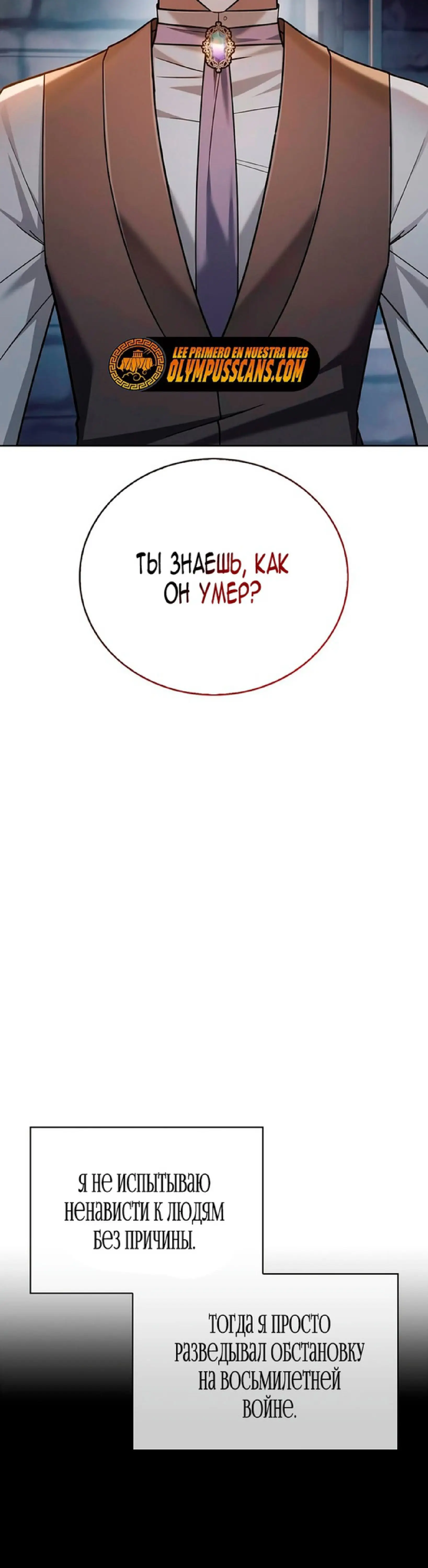 Страница 32 главы 22 манги Я не талантливый! / I'm Not That Kind of Talent