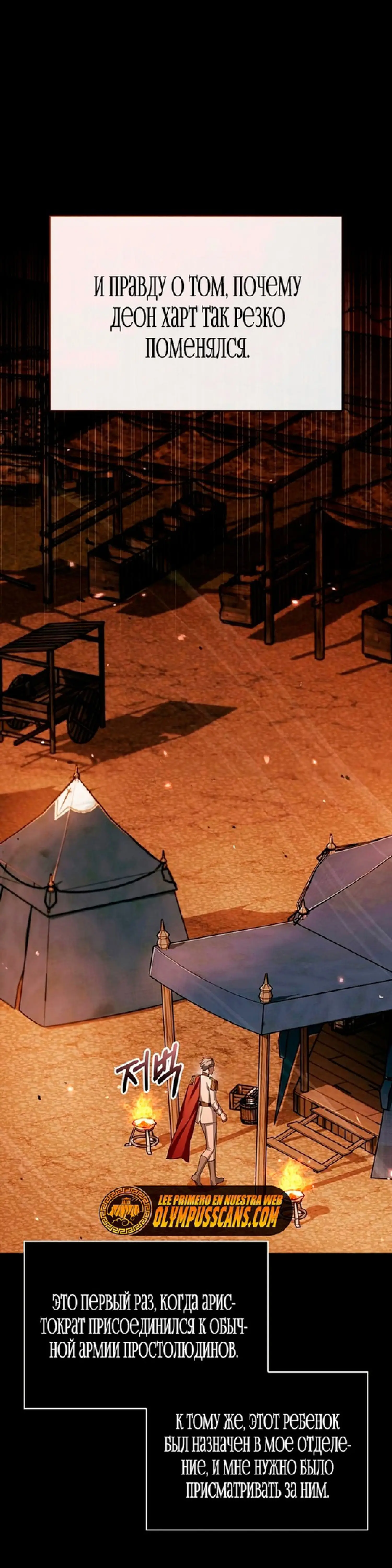 Страница 33 главы 22 манги Я не талантливый! / I'm Not That Kind of Talent