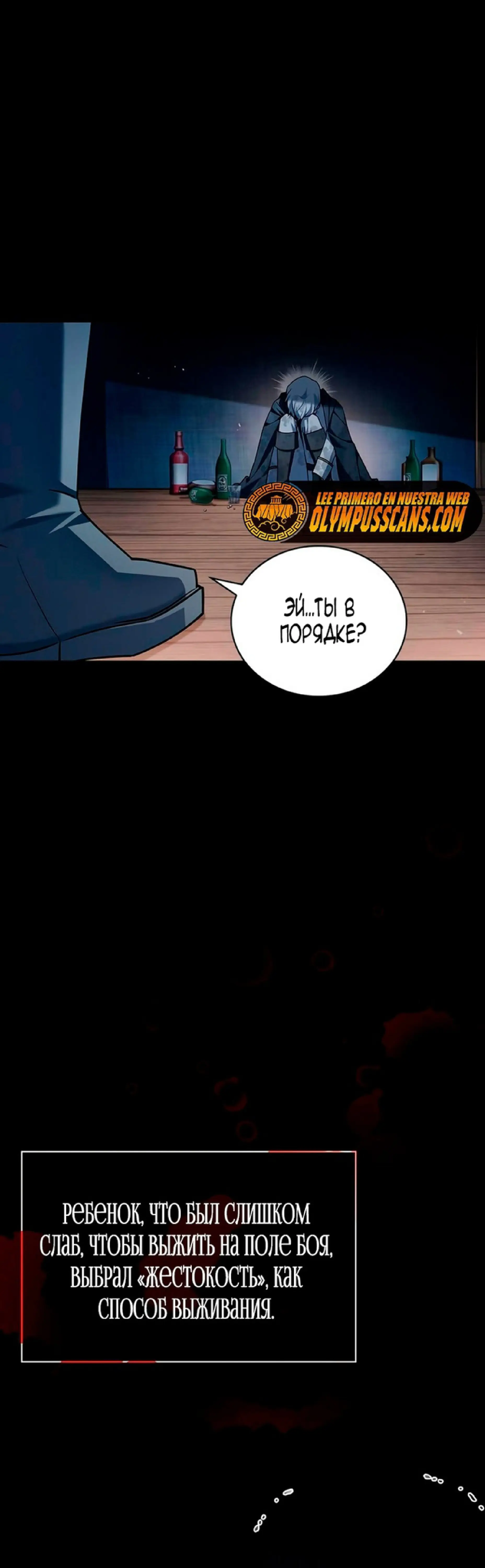 Страница 34 главы 22 манги Я не талантливый! / I'm Not That Kind of Talent