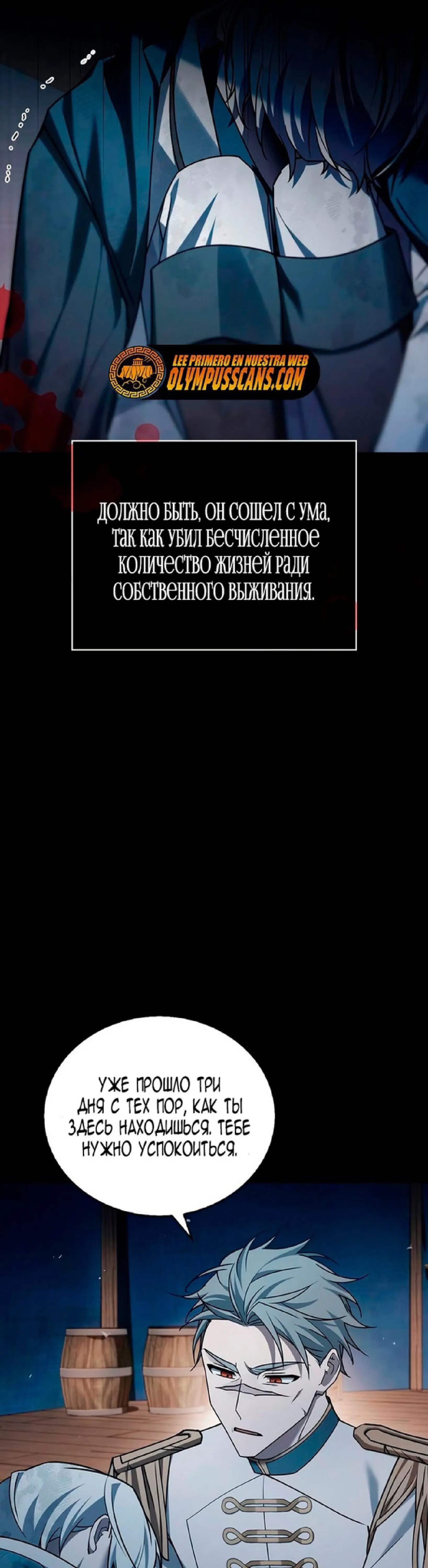 Страница 35 главы 22 манги Я не талантливый! / I'm Not That Kind of Talent