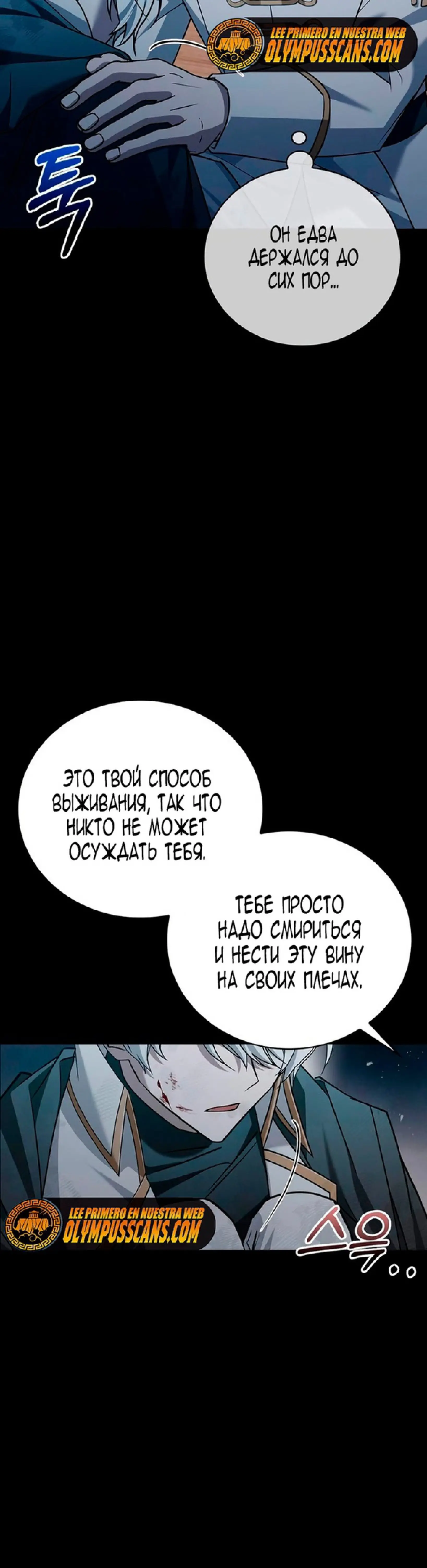 Страница 36 главы 22 манги Я не талантливый! / I'm Not That Kind of Talent