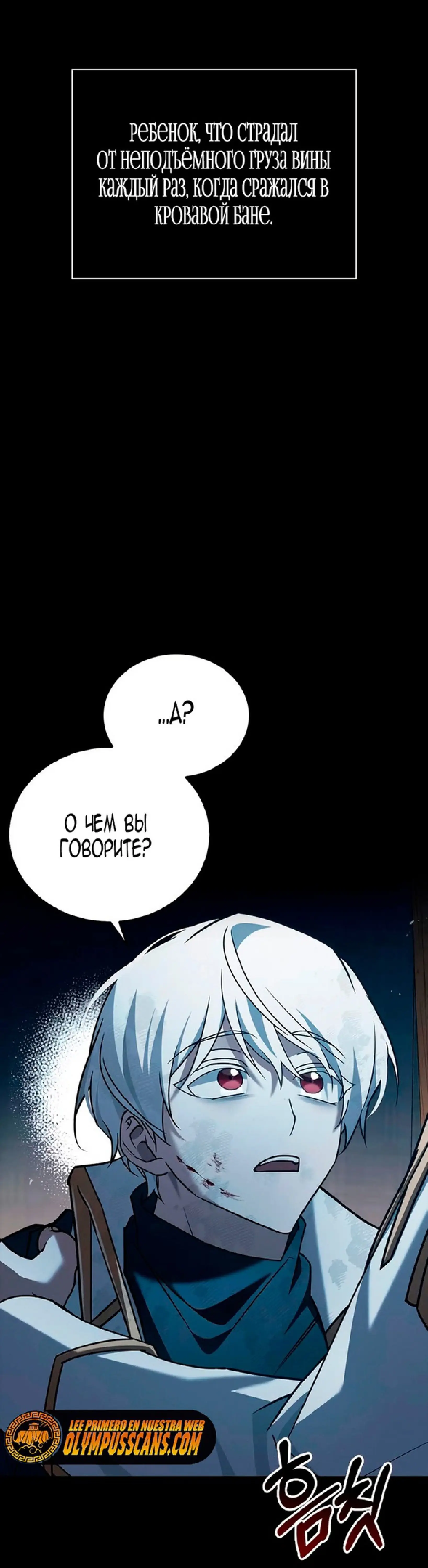 Страница 37 главы 22 манги Я не талантливый! / I'm Not That Kind of Talent