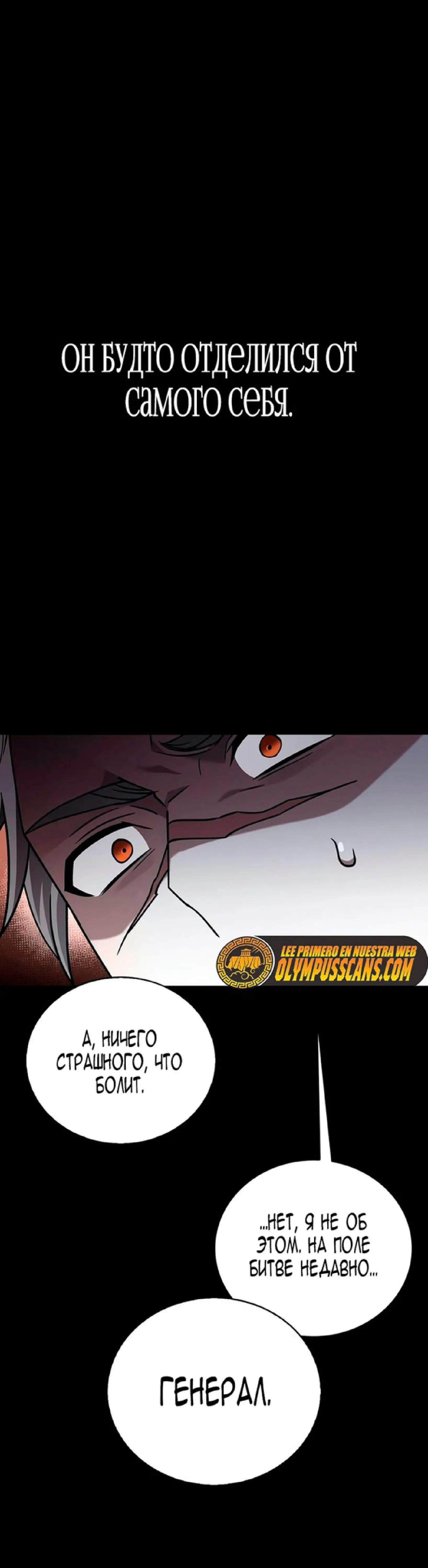 Страница 38 главы 22 манги Я не талантливый! / I'm Not That Kind of Talent