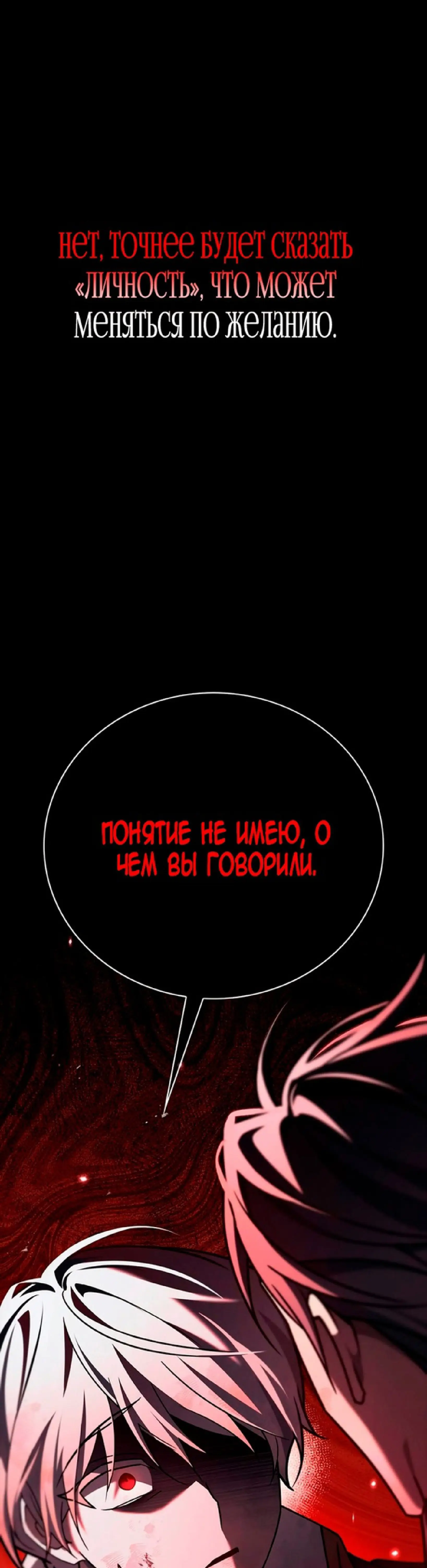 Страница 39 главы 22 манги Я не талантливый! / I'm Not That Kind of Talent