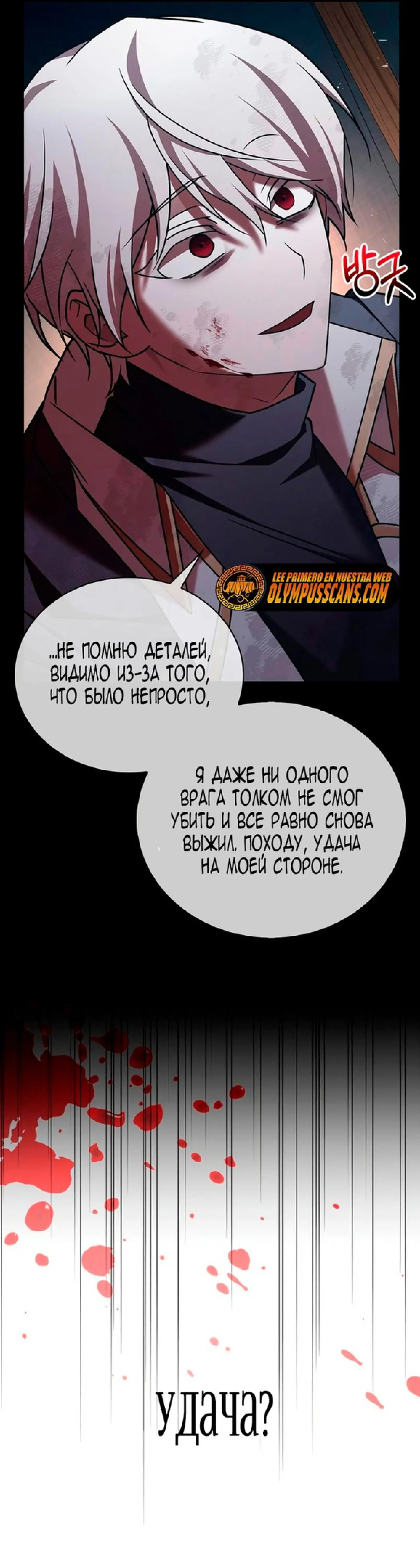 Страница 41 главы 22 манги Я не талантливый! / I'm Not That Kind of Talent