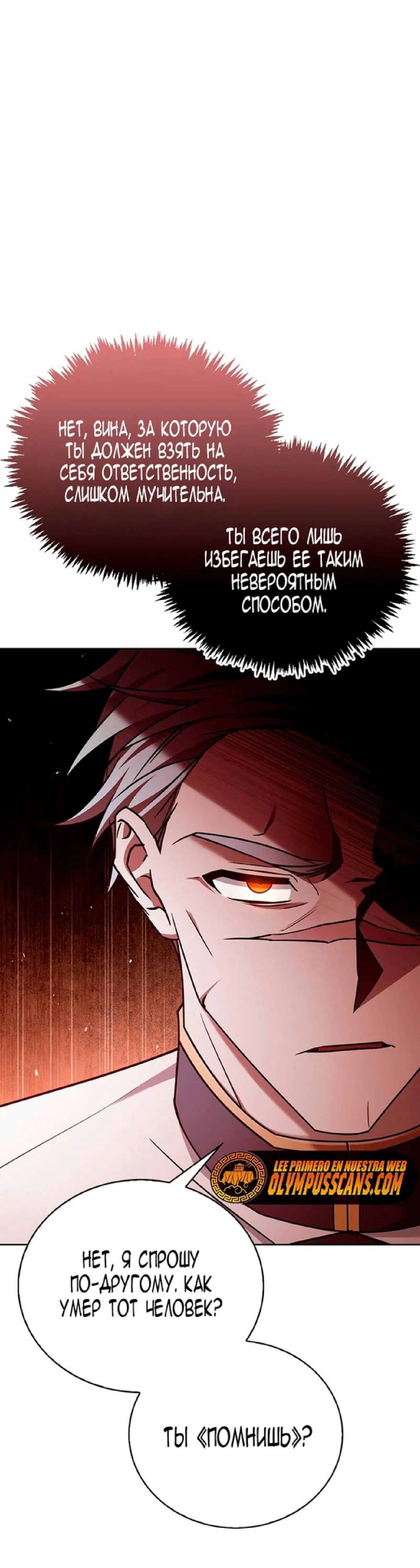 Страница 42 главы 22 манги Я не талантливый! / I'm Not That Kind of Talent