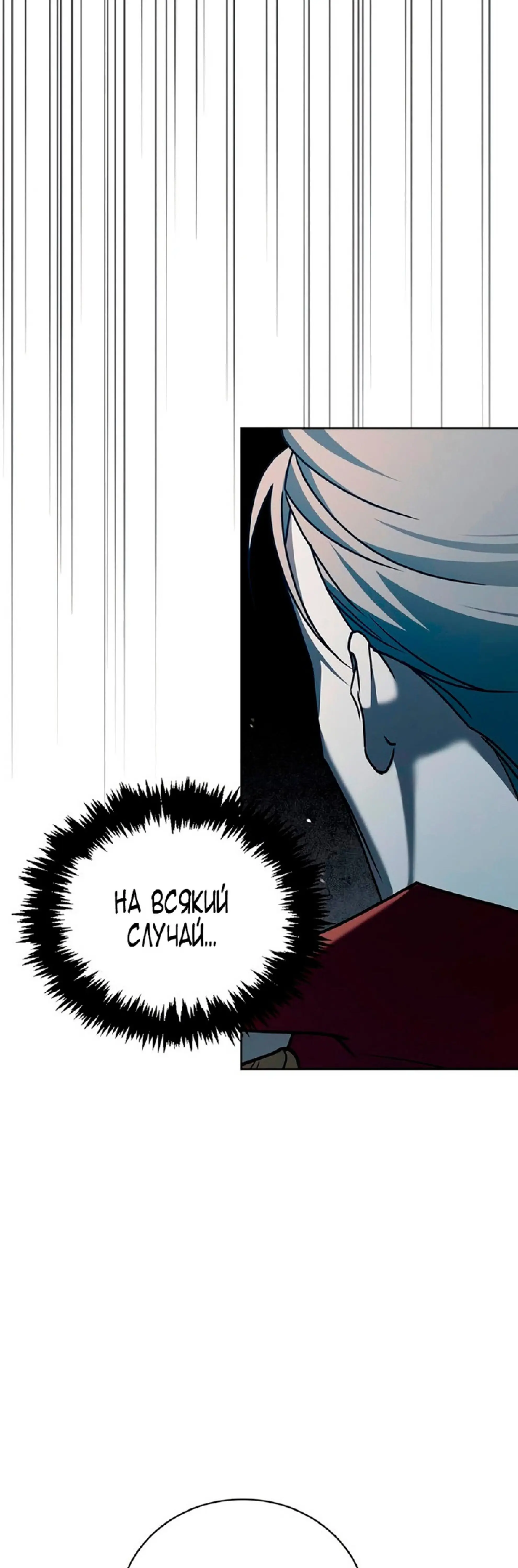 Страница 46 главы 22 манги Я не талантливый! / I'm Not That Kind of Talent