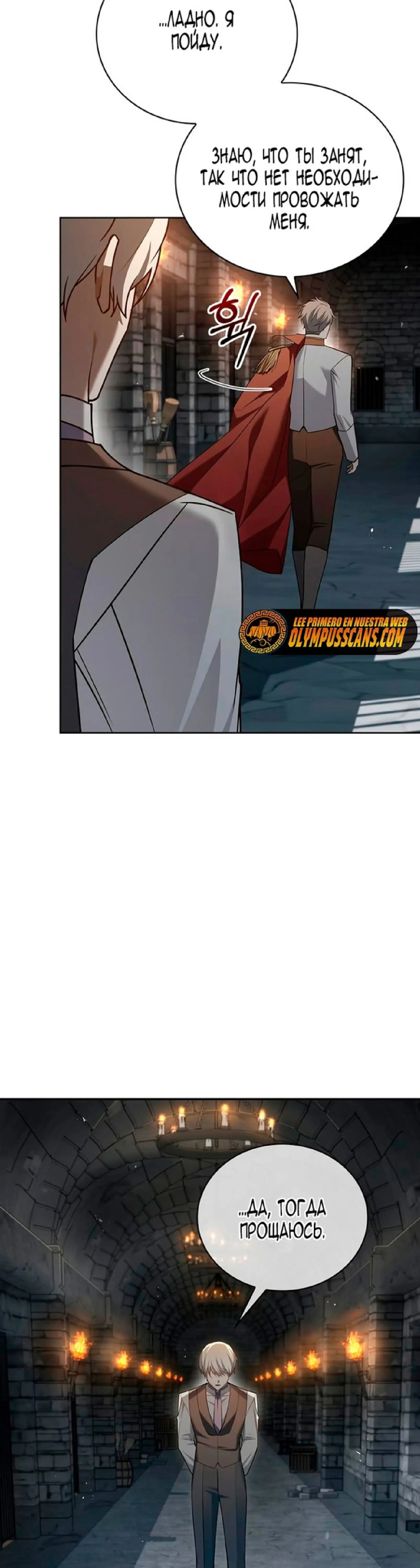 Страница 47 главы 22 манги Я не талантливый! / I'm Not That Kind of Talent