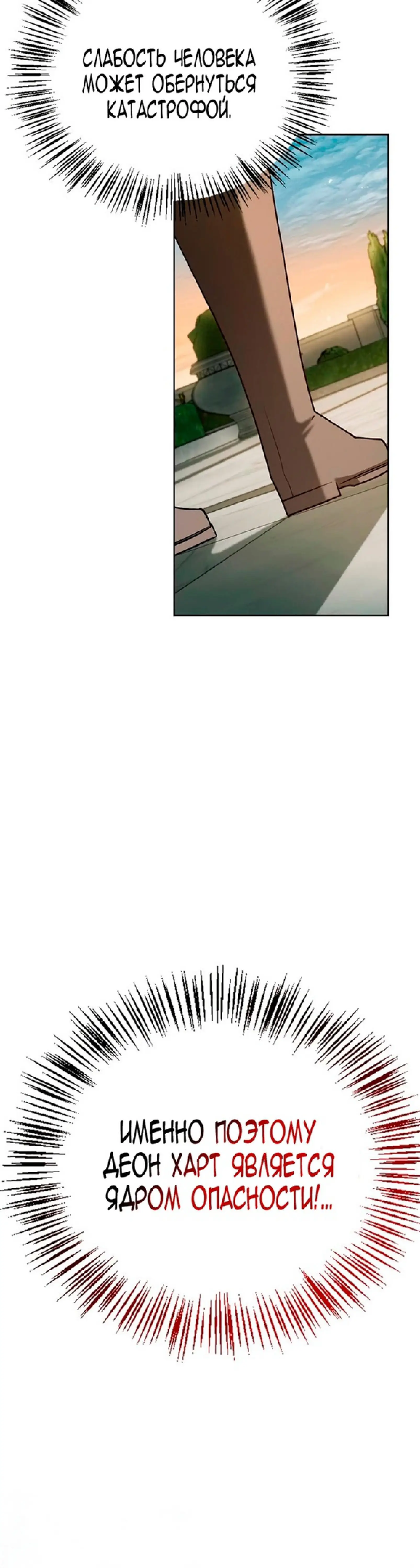 Страница 50 главы 22 манги Я не талантливый! / I'm Not That Kind of Talent