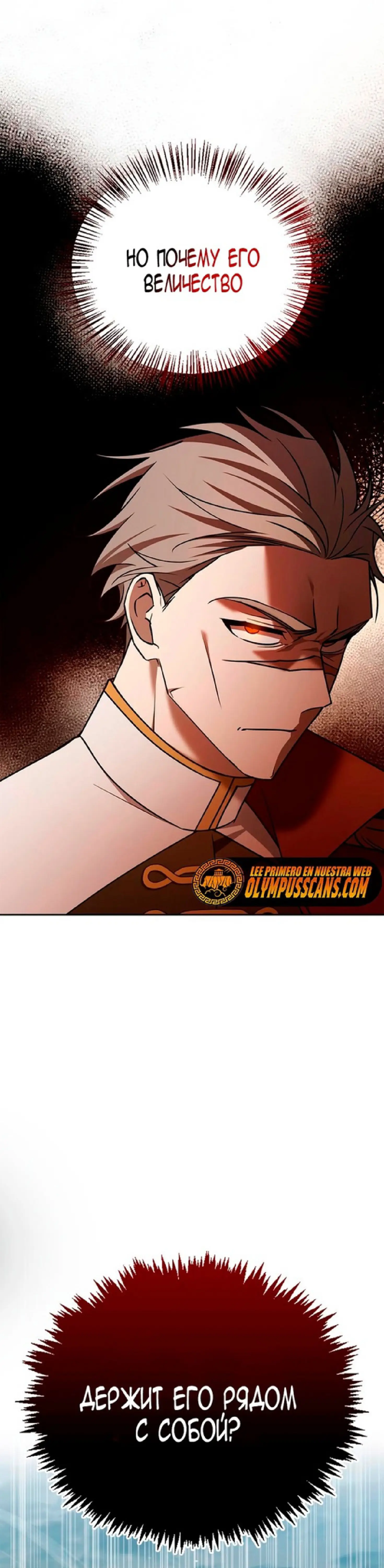 Страница 51 главы 22 манги Я не талантливый! / I'm Not That Kind of Talent