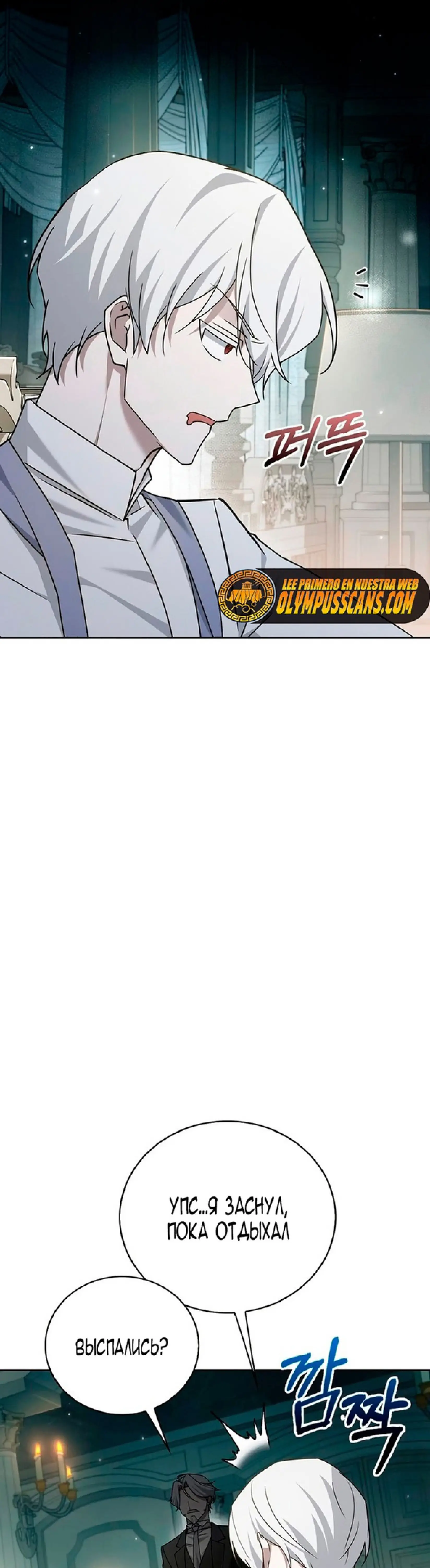 Страница 53 главы 22 манги Я не талантливый! / I'm Not That Kind of Talent