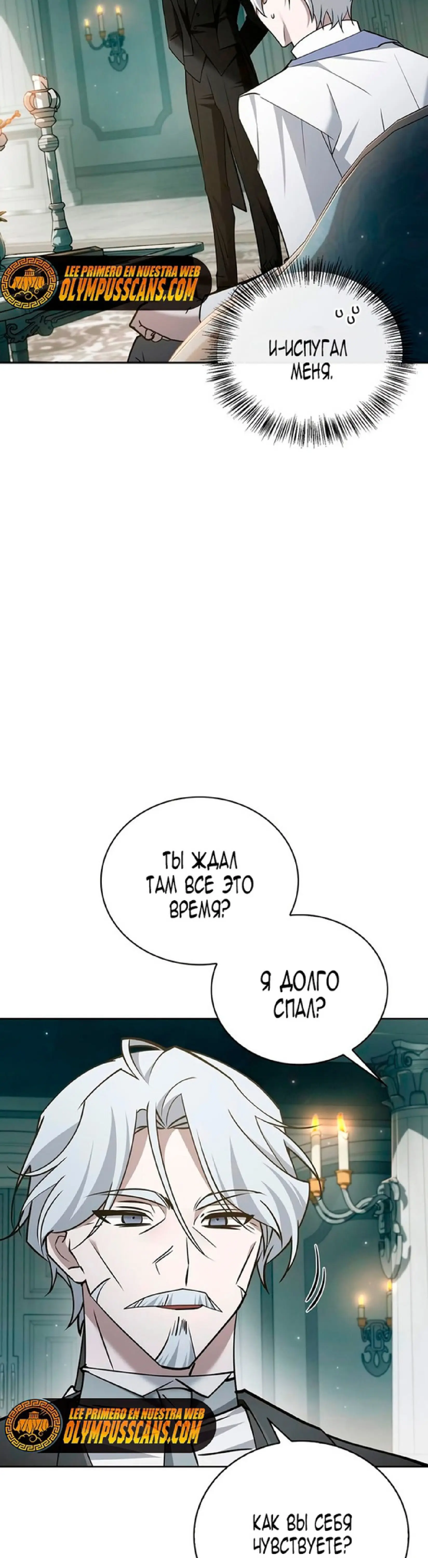 Страница 54 главы 22 манги Я не талантливый! / I'm Not That Kind of Talent