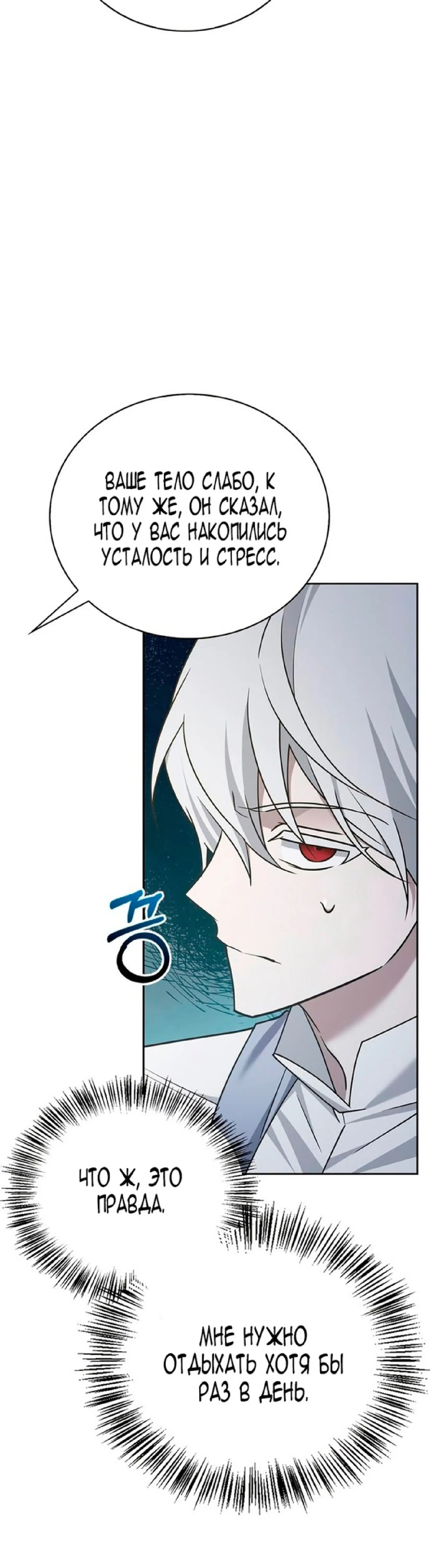 Страница 56 главы 22 манги Я не талантливый! / I'm Not That Kind of Talent