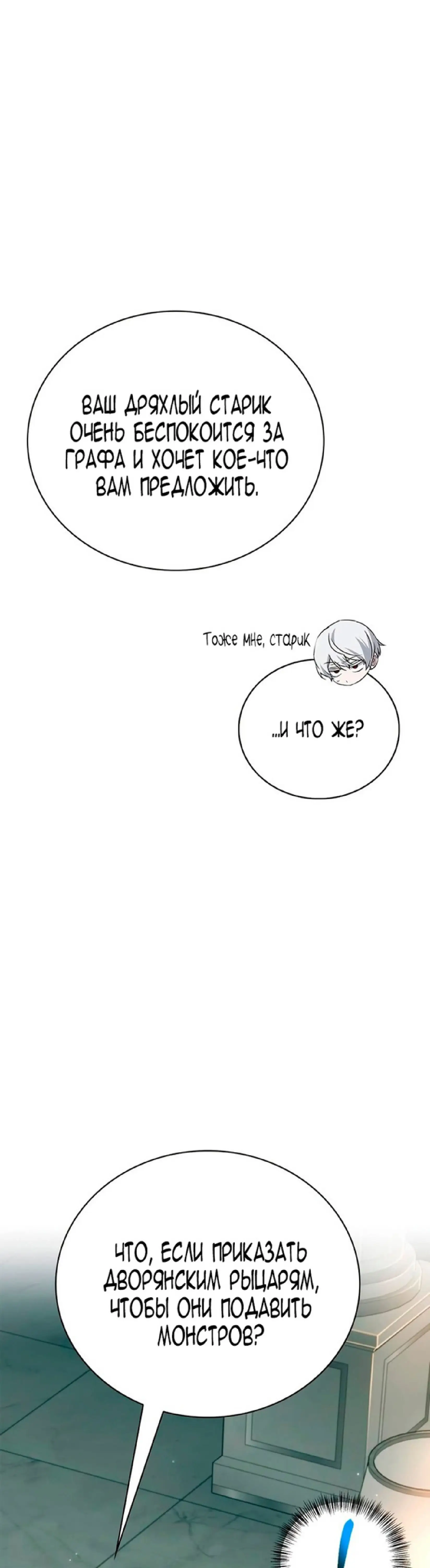 Страница 57 главы 22 манги Я не талантливый! / I'm Not That Kind of Talent