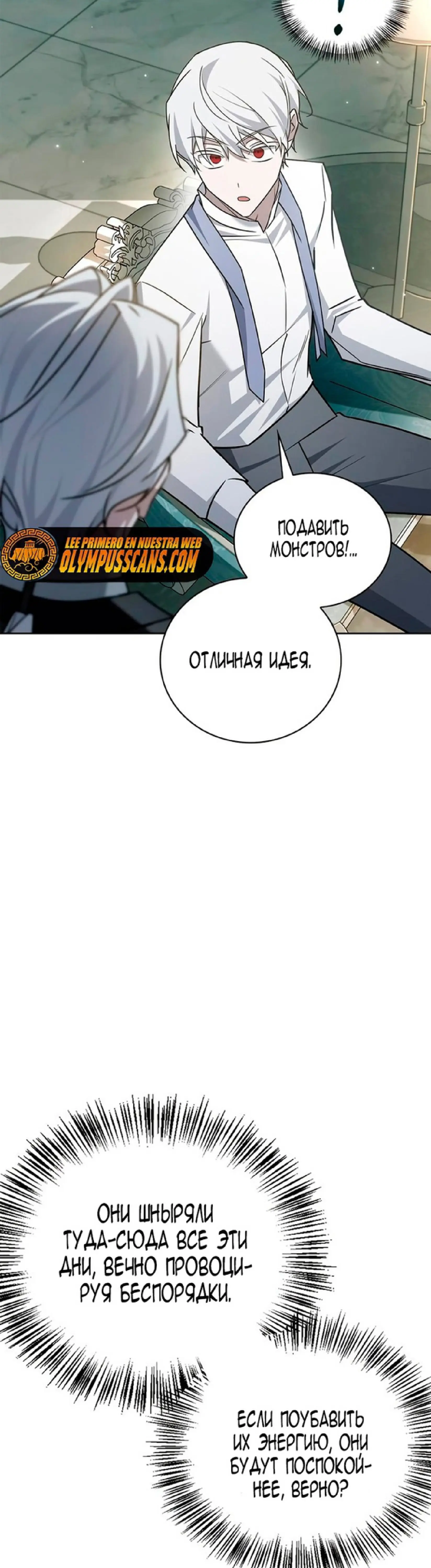 Страница 58 главы 22 манги Я не талантливый! / I'm Not That Kind of Talent