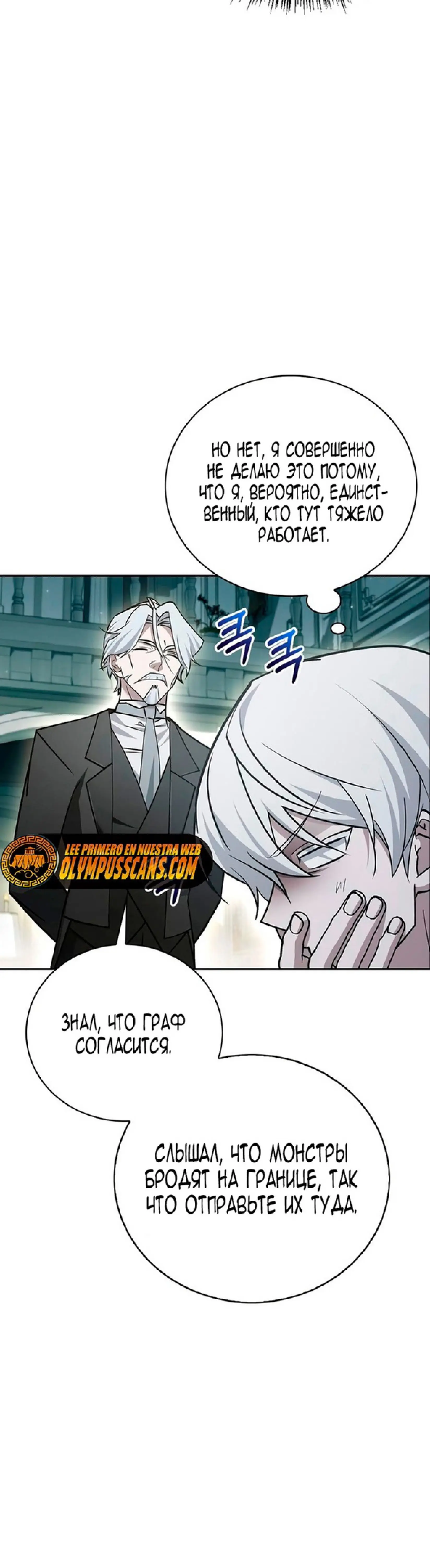 Страница 59 главы 22 манги Я не талантливый! / I'm Not That Kind of Talent