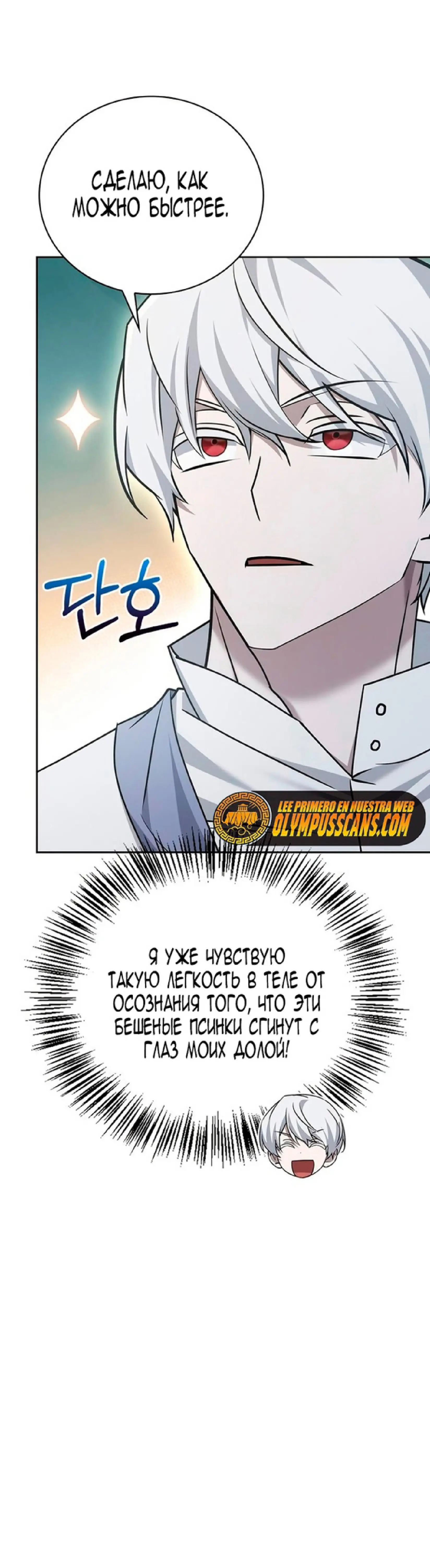 Страница 60 главы 22 манги Я не талантливый! / I'm Not That Kind of Talent