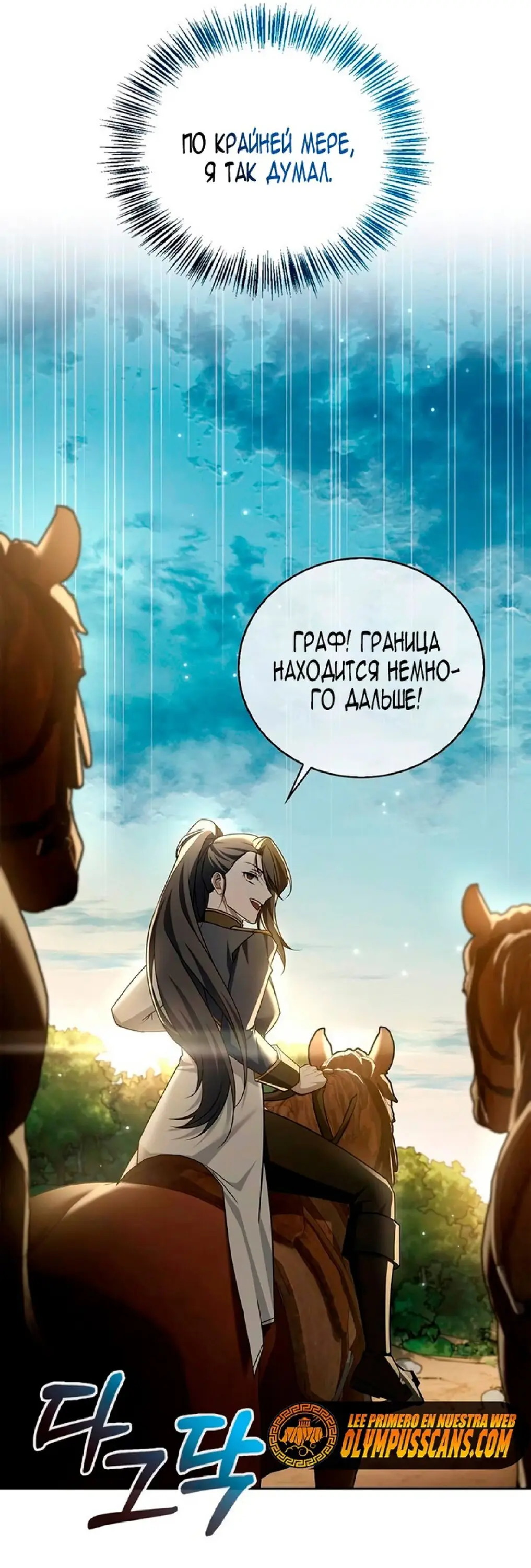 Страница 61 главы 22 манги Я не талантливый! / I'm Not That Kind of Talent