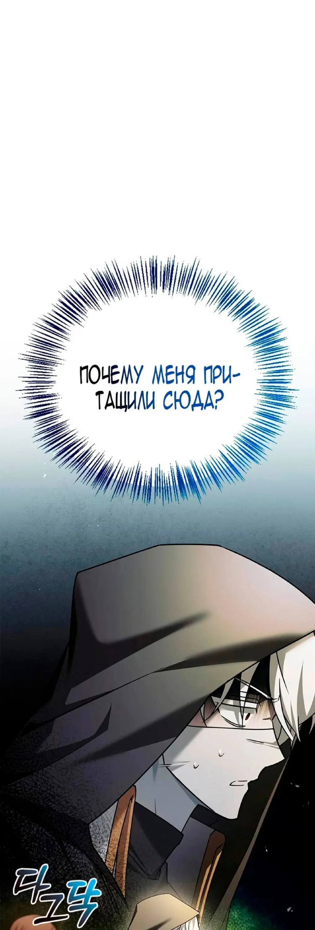 Страница 62 главы 22 манги Я не талантливый! / I'm Not That Kind of Talent