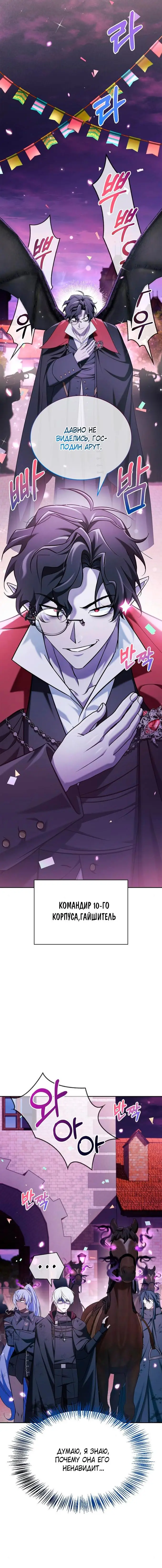 Страница 13 главы 43 манги Я не талантливый! / I'm Not That Kind of Talent