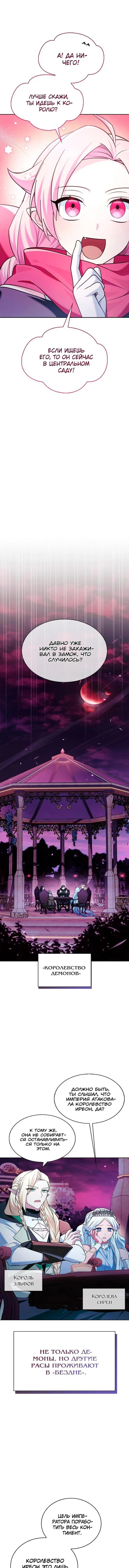 Страница 11 главы 36 манги Я не талантливый! / I'm Not That Kind of Talent