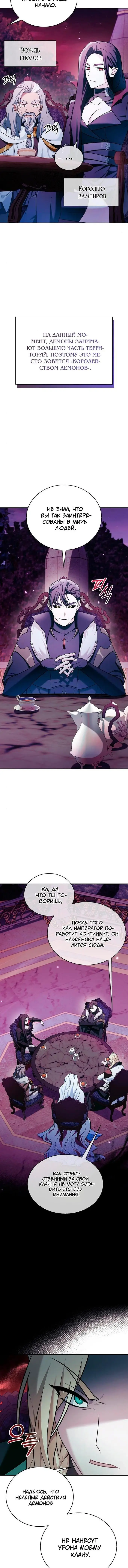 Страница 12 главы 36 манги Я не талантливый! / I'm Not That Kind of Talent