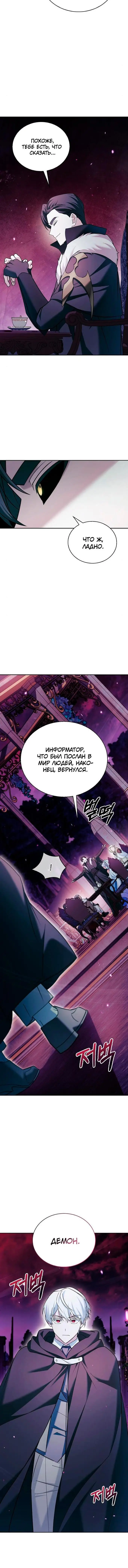 Страница 13 главы 36 манги Я не талантливый! / I'm Not That Kind of Talent