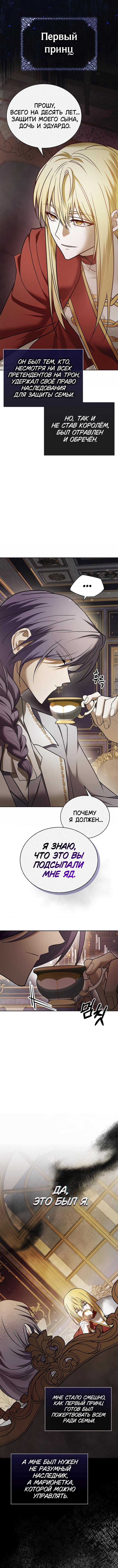 Страница 13 главы 80 манги Я не талантливый! / I'm Not That Kind of Talent