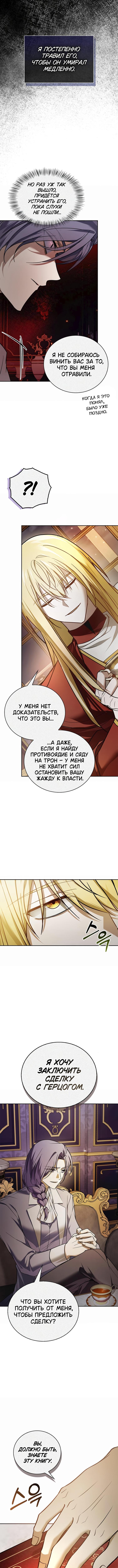 Страница 14 главы 80 манги Я не талантливый! / I'm Not That Kind of Talent
