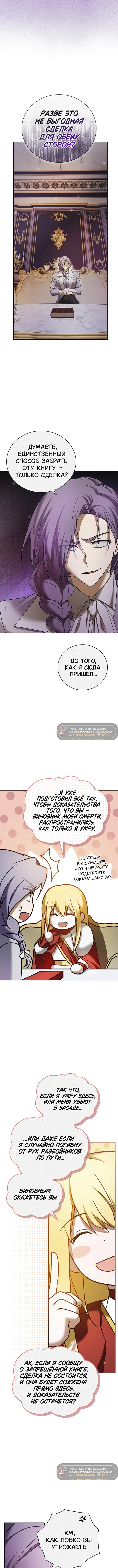 Страница 16 главы 80 манги Я не талантливый! / I'm Not That Kind of Talent