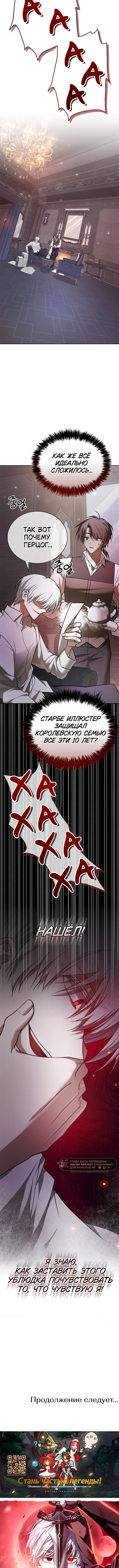 Страница 20 главы 80 манги Я не талантливый! / I'm Not That Kind of Talent