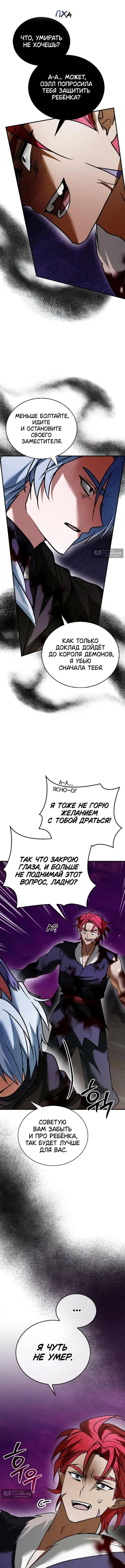 Страница 10 главы 104 манги Я не талантливый! / I'm Not That Kind of Talent