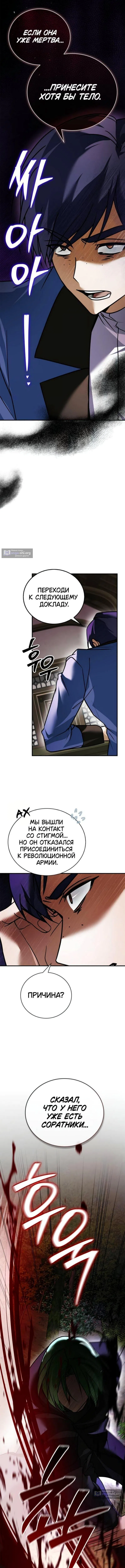 Страница 13 главы 104 манги Я не талантливый! / I'm Not That Kind of Talent