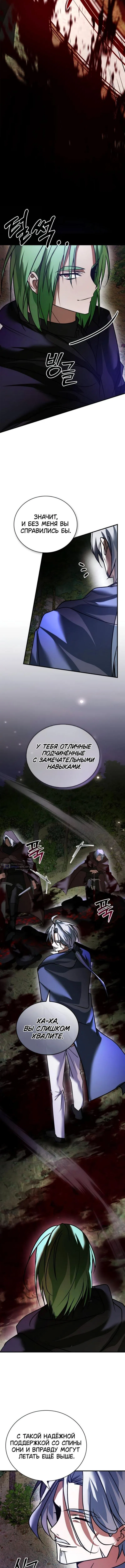 Страница 14 главы 104 манги Я не талантливый! / I'm Not That Kind of Talent