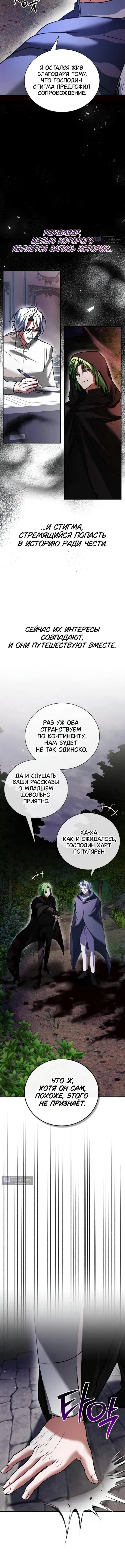 Страница 15 главы 104 манги Я не талантливый! / I'm Not That Kind of Talent