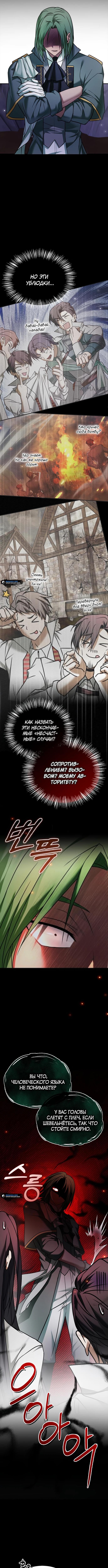 Страница 4 главы 82 манги Я не талантливый! / I'm Not That Kind of Talent