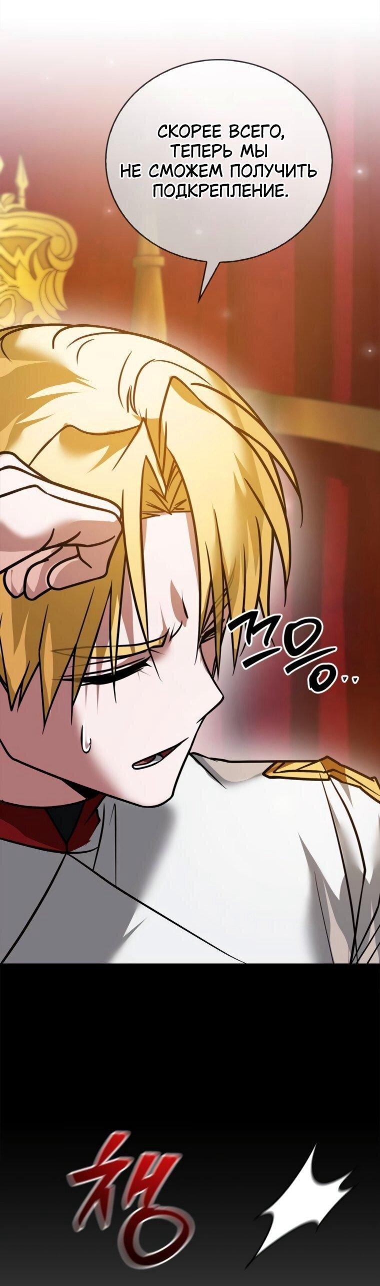 Страница 7 главы 112 манги Я не талантливый! / I'm Not That Kind of Talent