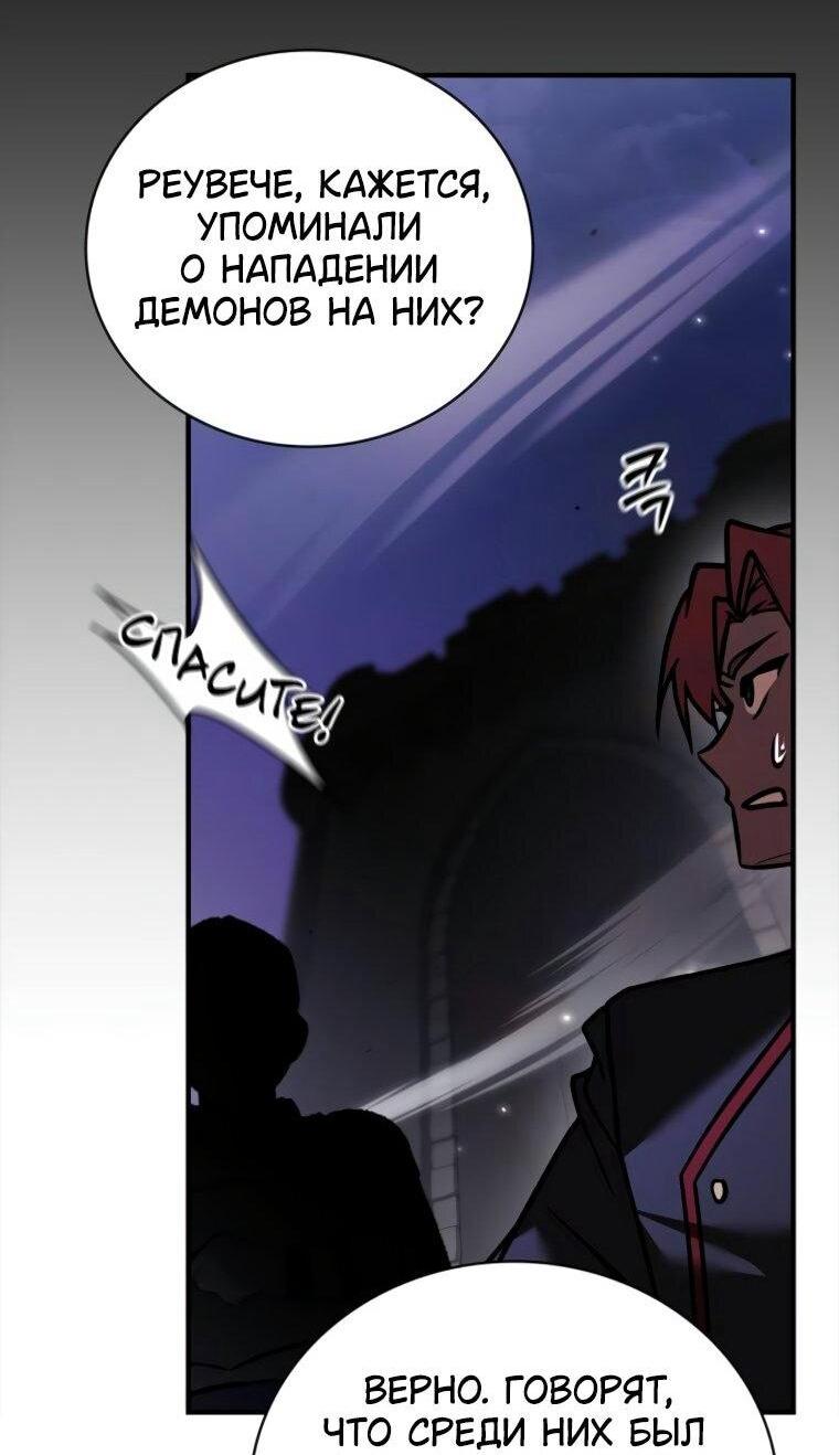 Страница 8 главы 112 манги Я не талантливый! / I'm Not That Kind of Talent