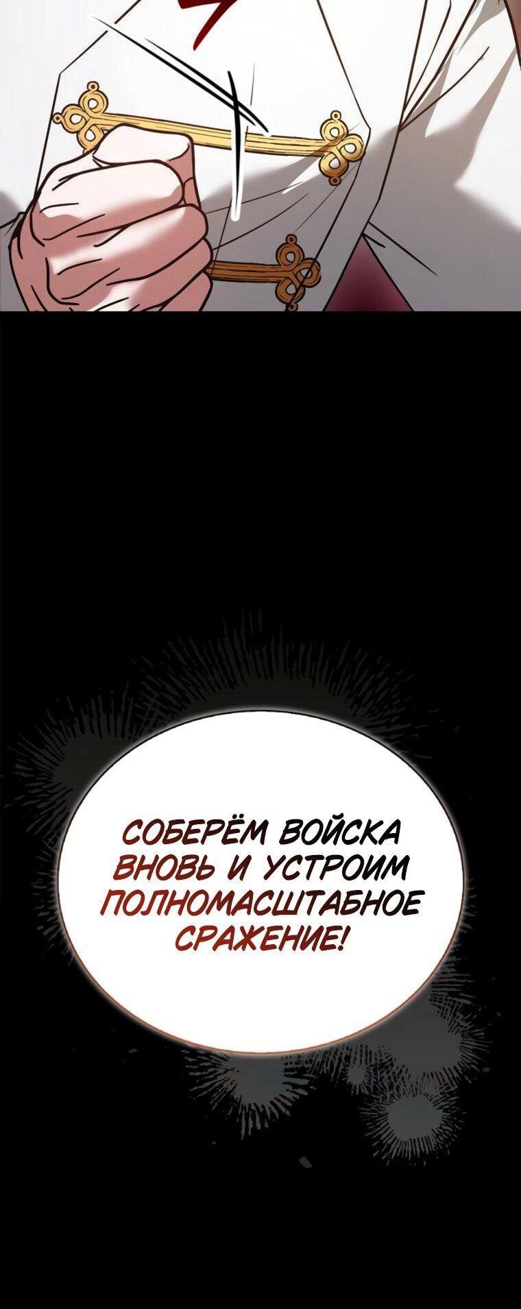 Страница 11 главы 112 манги Я не талантливый! / I'm Not That Kind of Talent