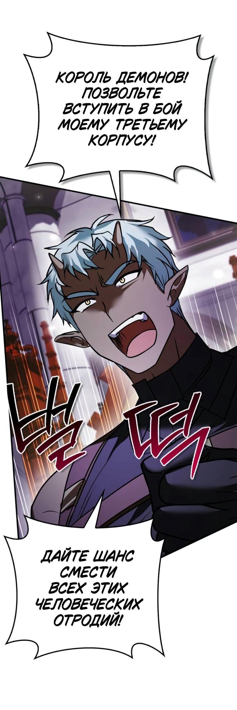 Страница 14 главы 112 манги Я не талантливый! / I'm Not That Kind of Talent