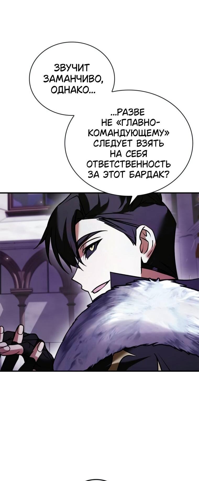 Страница 15 главы 112 манги Я не талантливый! / I'm Not That Kind of Talent